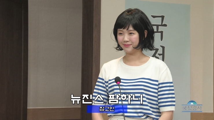 Ji Ye-eun plays NewJeans member Hani on 