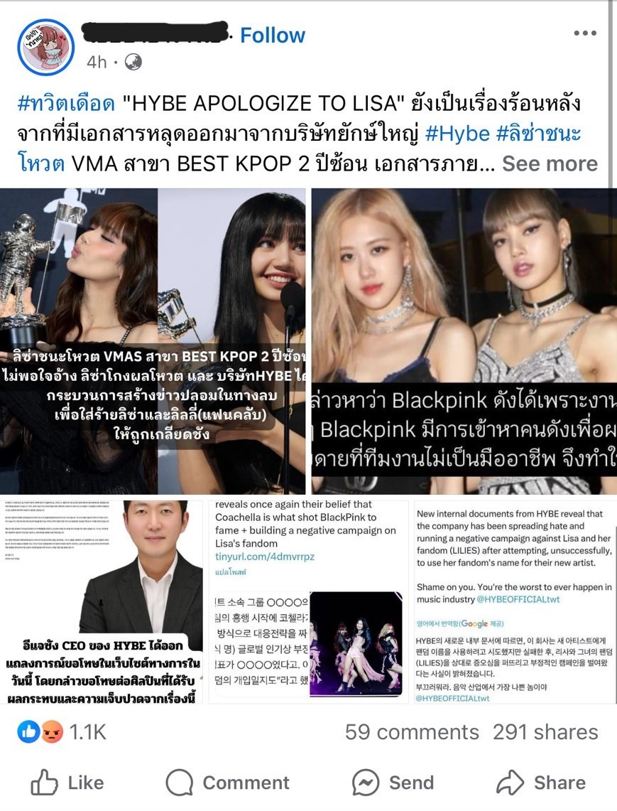 Hybe's internal document issue is shared among Thai K-pop fans on Facebook (Facebook)