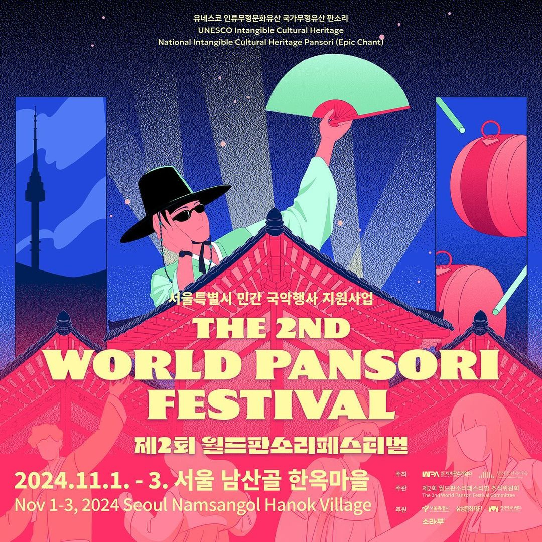 Poster for 2nd World Pansori Festival (World Pansori Association)