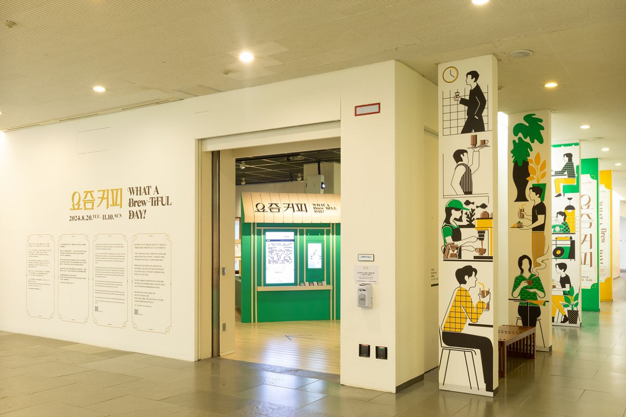 “What A Brew-tiful Day!” at the National Folk Museum of Korea in Seoul. (NFMK)