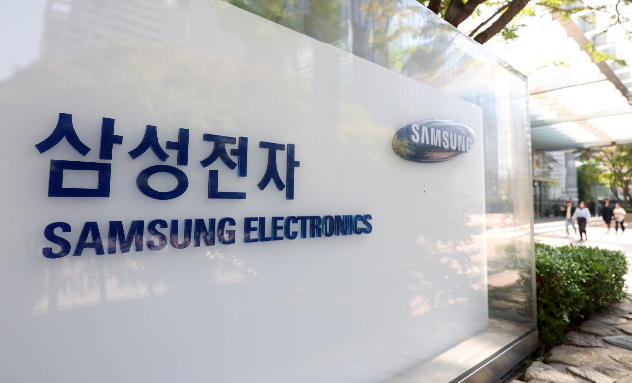 Samsung Electronics office in southern Seoul (Newsis)