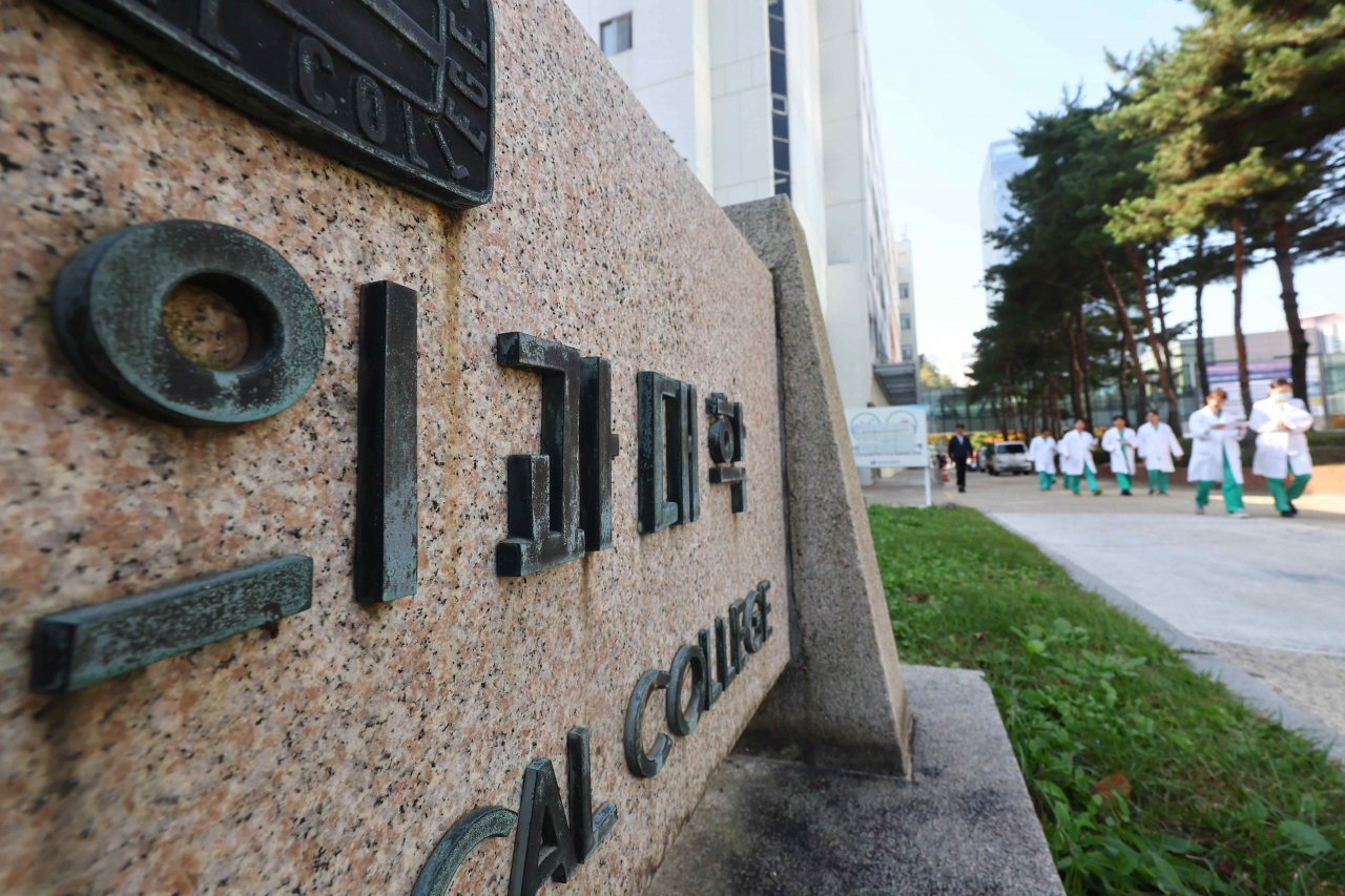 A medical school in Seoul (Yonhap)