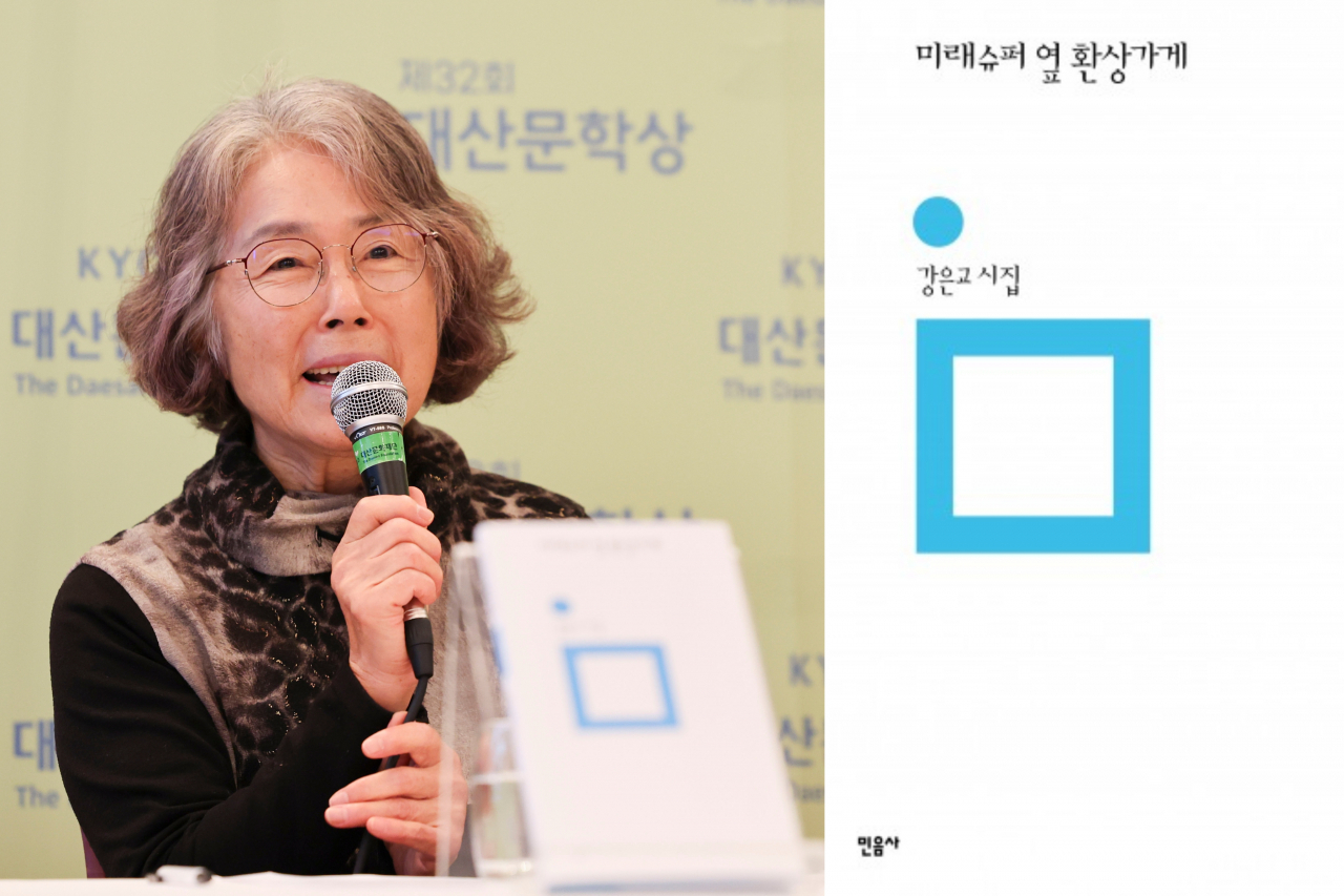 Poet Kang Eun-gyo speaks during a press conference for this year's Daesan Literary Awards Tuesday in Seoul. Kang's poetry collection 