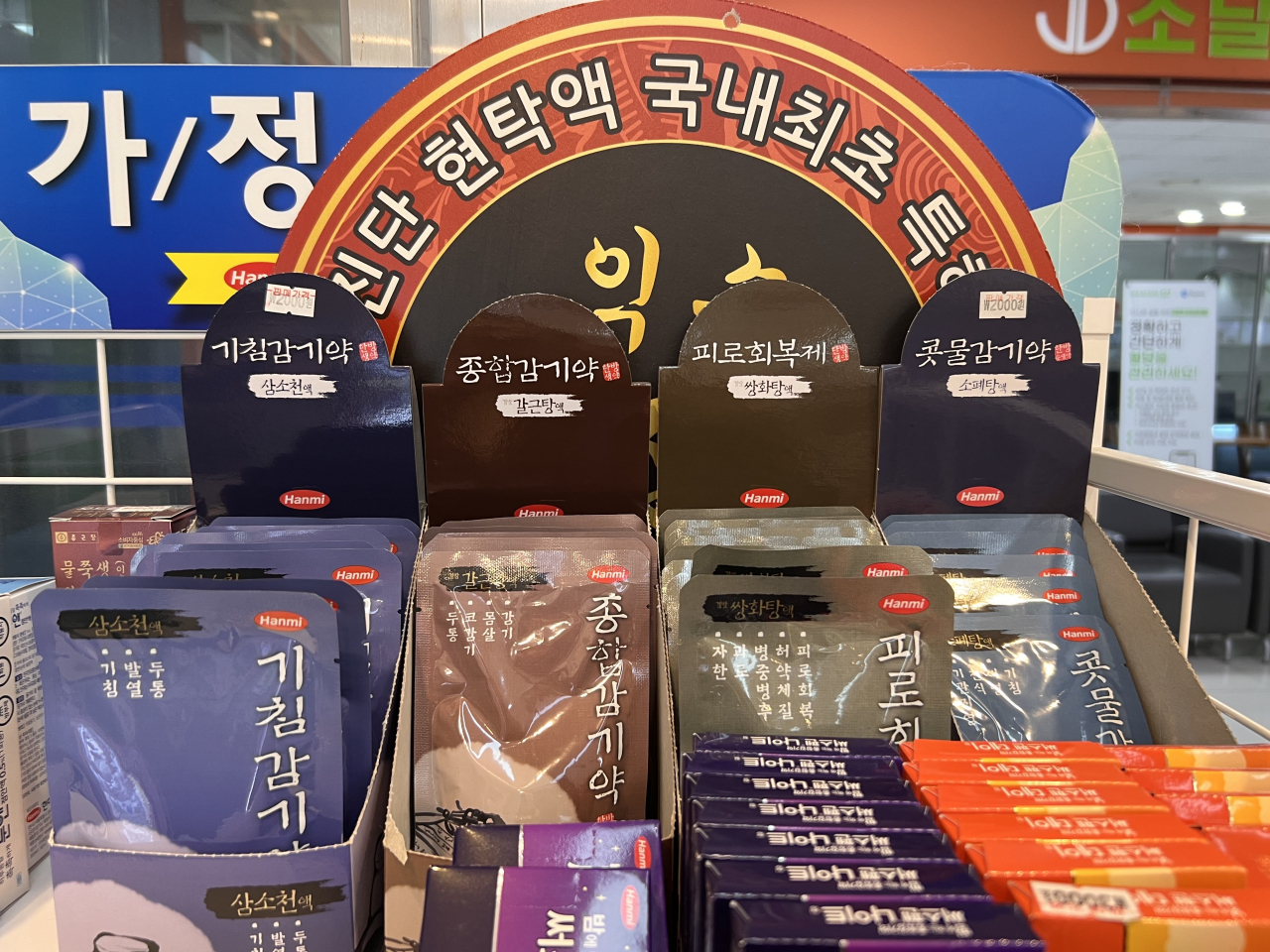 Various medications, such as energy boosters (third from left), are displayed at a pharmacy in Seocho-gu, southern Seoul, Tuesday. (Park Jun-hee/The Korea Herald)