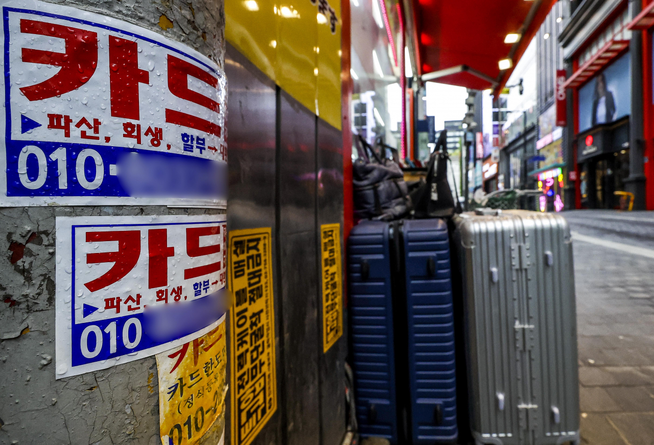 An ad for credit card loans is seen on a street in Seoul, in this file photo taken July. 22. (Yonhap)