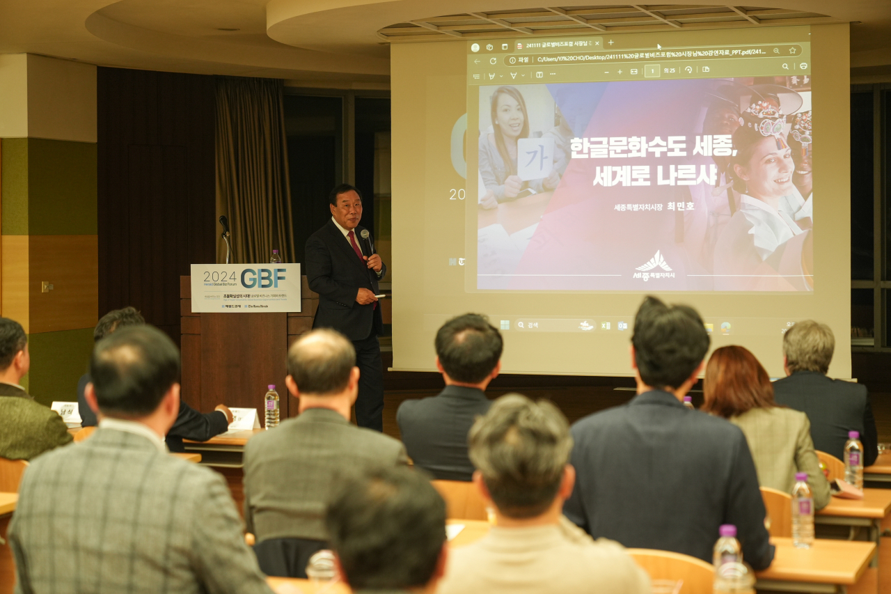 Sejong Mayor Choi Min-ho speeches on Wednesday on the GBF, held at Simone in Uiwang, Gyeonggi Province. (Damda Studio)