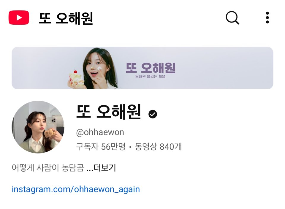 The Instagram account of Haewon of Nmixx's homepage master (Instagram)