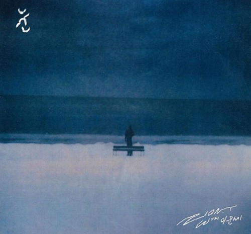 Album cover of Zion. T's single 