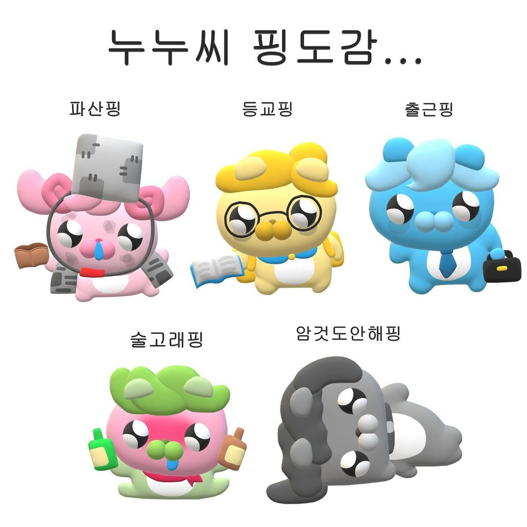 Memeified characters from the Korean TV series 