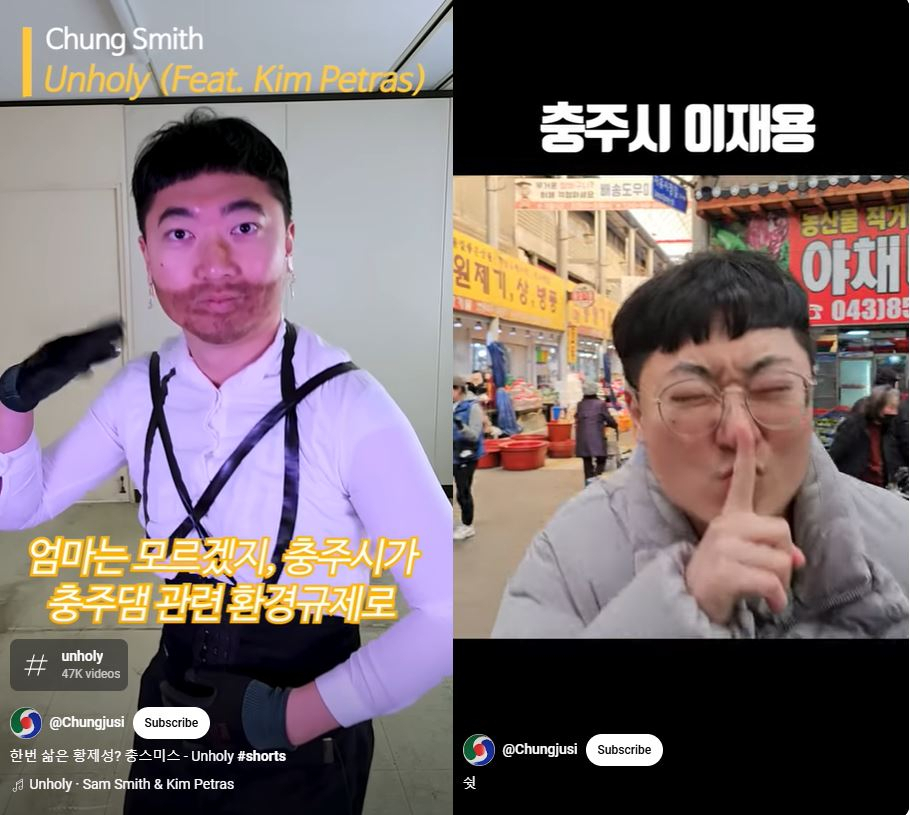 Screenshots of Kim Sun-tae comedically promoting Chungju's policies on ChungTV (YouTube)