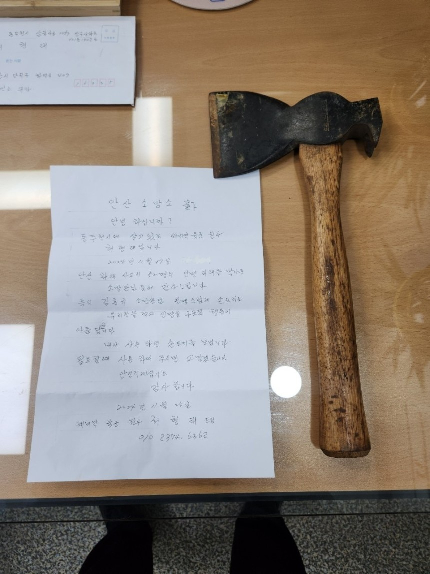 This photo distributed by the Gyeonggi Fire and Disaster Headquarter shows the ax and letter of gratitude sent by former Army serviceman Heo Hyeong-rae. (Gyeonggi Fire and Disaster Headquarter)