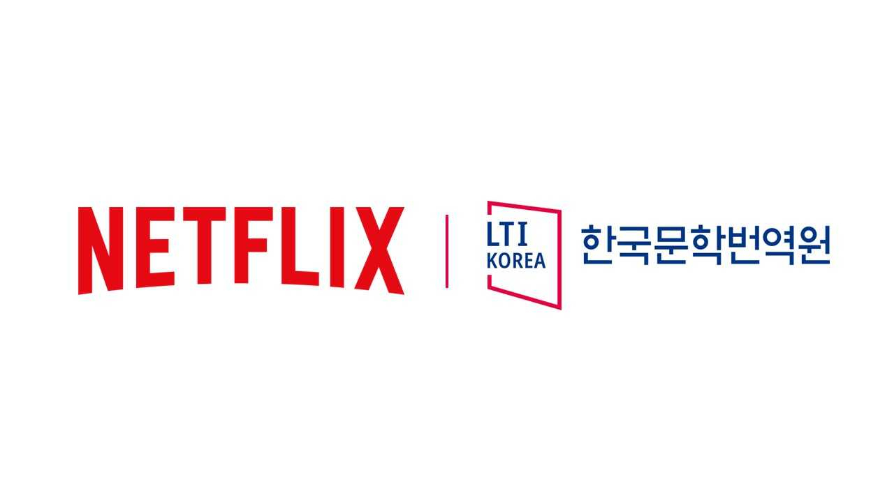 Logos of Netflix, Literature Translation Institute of Korea (Netflix)