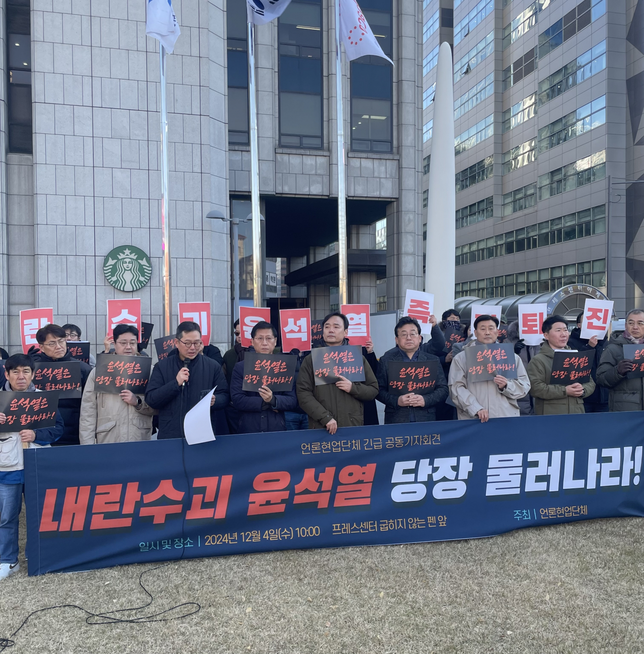 Media representatives gather outside the Korea Press Center in central Seoul on Wednesday morning to condemn President Yoon's declaration of martial law last night. (Moon Ki-hoon/The Korea Herald)