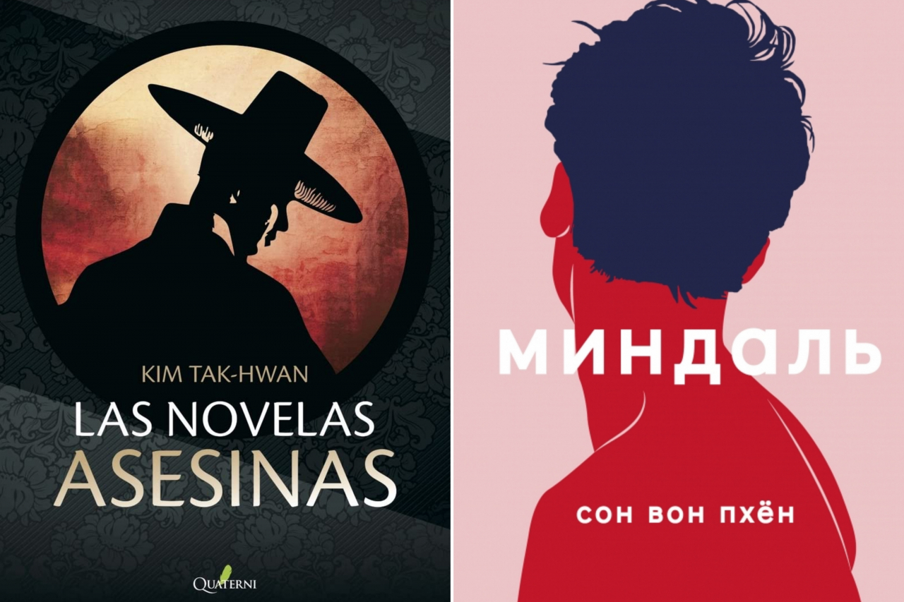 Spanish edition of Kim Tak-hwan’s “Death by Fiction” and Russian edition of Sohn Won-pyung’s “Almond” (Quaterni, Polyandria No Age)