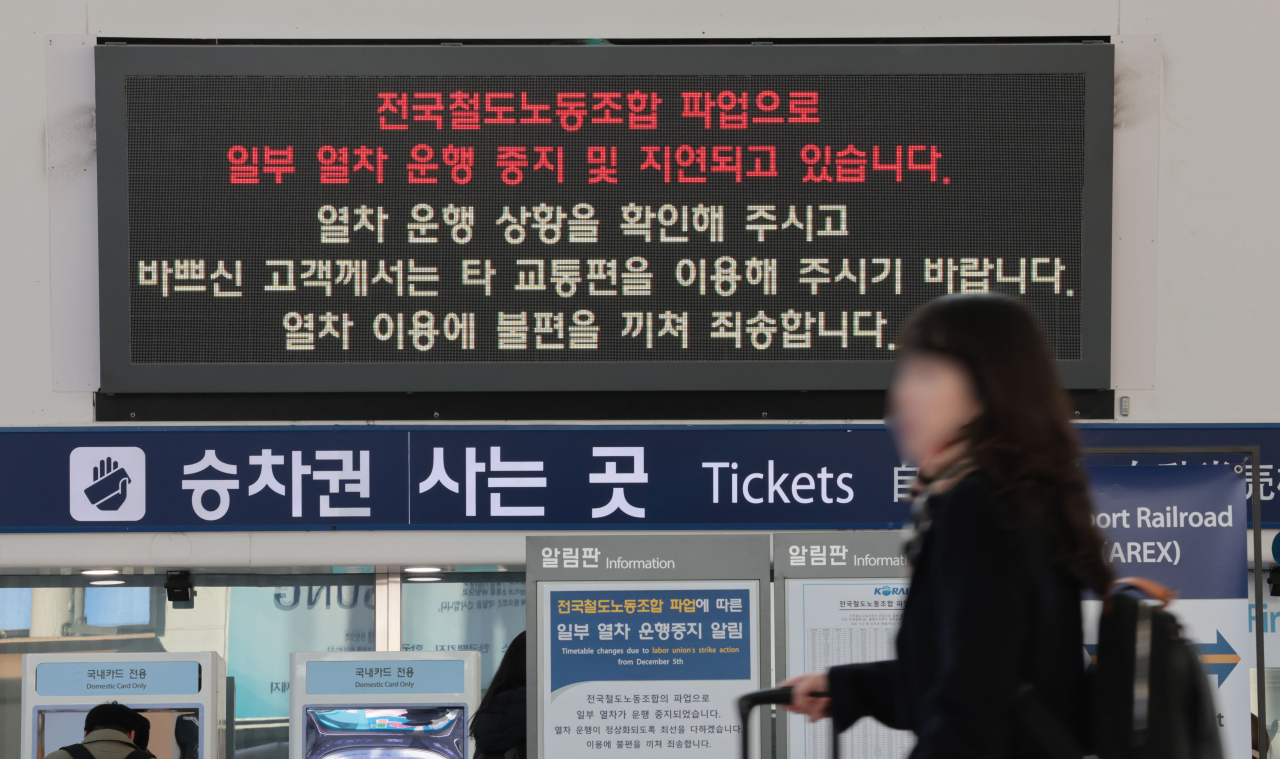 A signboard at Seoul Station informs passengers of train suspensions and delays caused by the nationwide railway workers' strike on Thursday. (Yonhap)