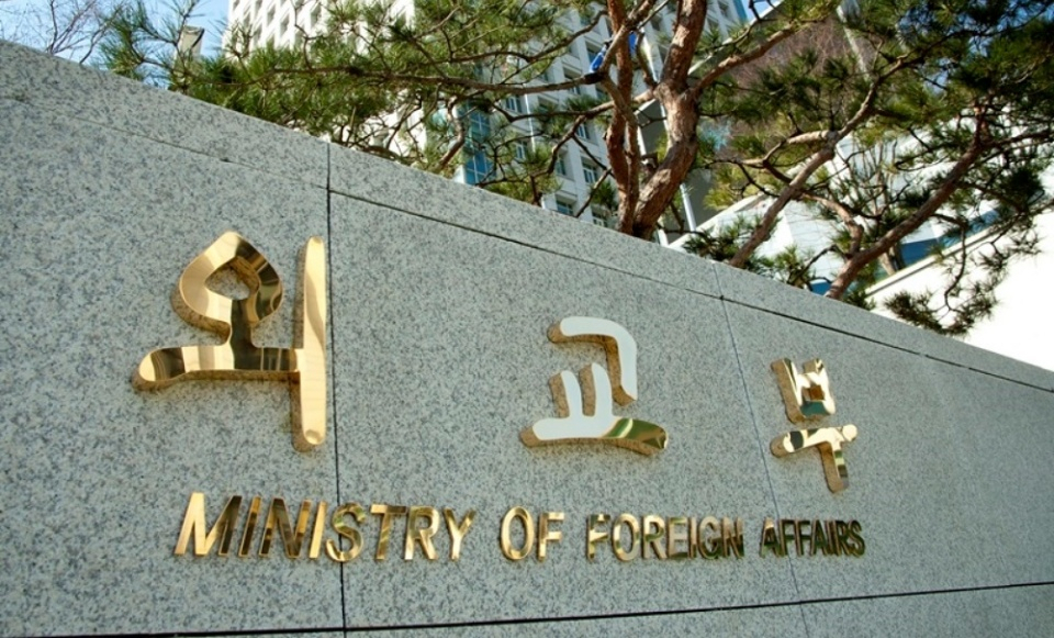 Sign of the Ministry of Foreign Affairs (Ministry of Foreign Affairs)