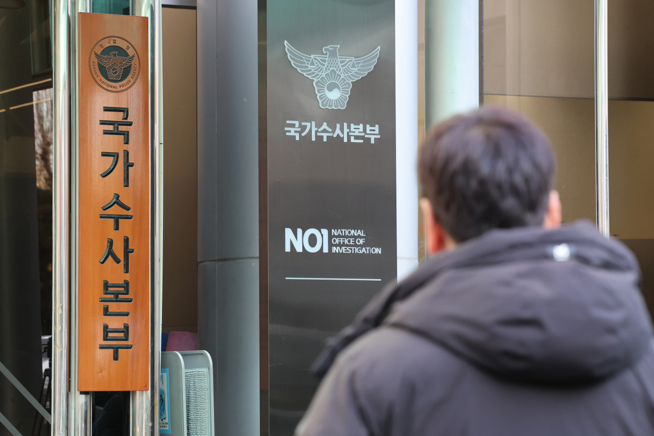 Gate of National Office of Investigation, Dec. 9 (Yonhap)