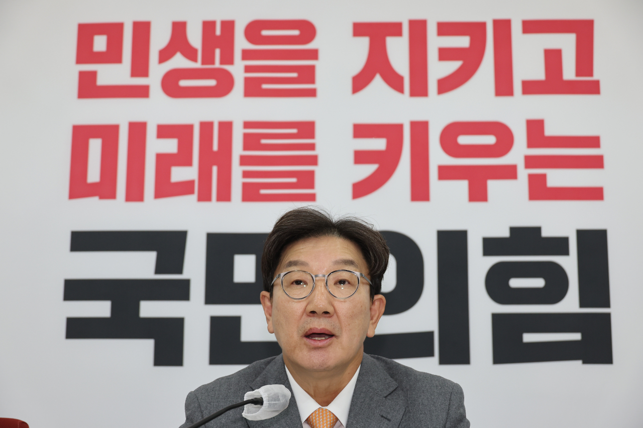 Rep. Kweon Seong-dong, floor leader of the ruling People Power Party, speaks in a press conference at the National Assembly on Friday. (Yonhap)