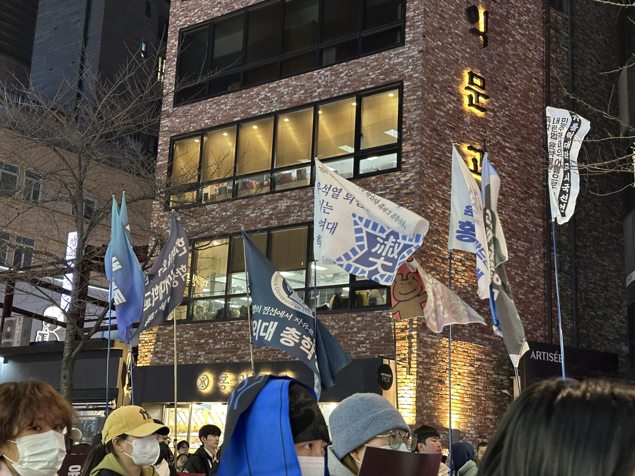 Flags from various universities’ student unions are seen at a mass rally led by university students on Friday protesting against President Yoon Suk Yeol and his short-lived martial law declaration in early December. (Lee Jung-joo/The Korea Herald)