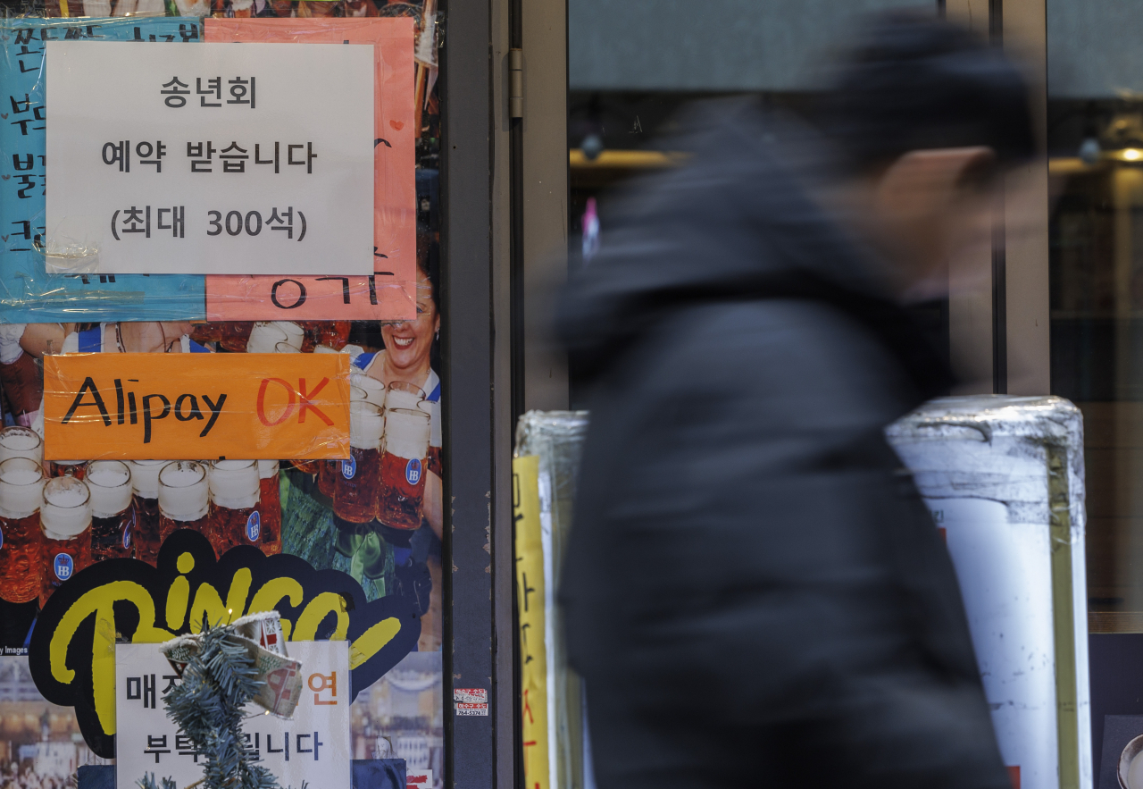 A restaurant in Jongno-gu, central Seoul has a notification that says 