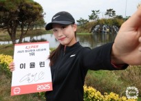 이율린 KLPGA 시드 순위전 수석 합격 영예