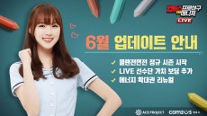 컴투스프로야구 for 매니저 LIVE, '클랜 전면전' 정규 시즌 공개