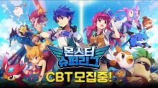 모바일 RPG '몬스터슈퍼리그', 비공개 테스트 참가자 모집 진행