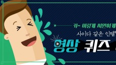 인텔 공인대리점, 사이다 같은 인텔 정품 CPU 퀴즈 프로모션 진행