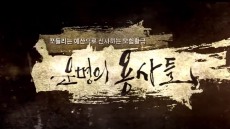 RPG 헤븐, 여름철 공포를 선사할 '집: 공포' 영상 공개
