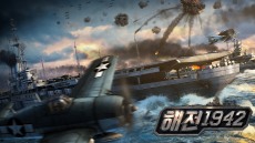 해전1942: 국가함대전, 홍보영상 조회수 500만 뷰 돌파