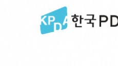 한국 PD연합회, 공정위의 SKT-CJHV 인수합병 불허 환영 성명