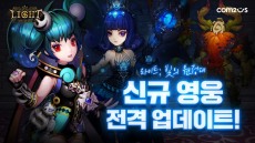컴투스, '라이트: 빛의 원정대' 신규 영웅 캐릭터 3종 추가