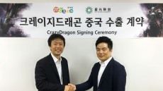 엠게임, 중국 XG엔터테인먼트에 '크레이지드래곤' 수출 계약