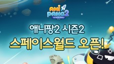애니팡2, '시즌2: 스페이스월드' 공개