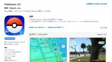 포켓몬 GO 일본 서비스 시작..."아시아 국가로는 첫번째"