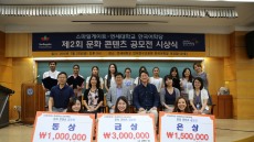 스마일게이트, '제 2회 연세대학교 한국어학당 문화콘텐츠 공모전' 시상식 개최