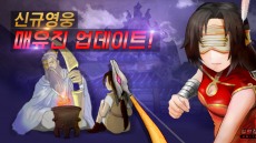 열혈강호 온라인, 신규 캐릭터 '매유진' 추가