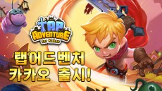 탭어드벤처 for Kakao, 구글 플레이 인기순위 1위 달성