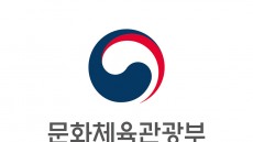 문체부, 10월부터 휴관 없는 박물관·미술관 시범 운영