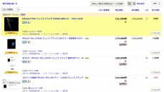 제트블랙 아이폰7+, 일본 야후 옥션서 약 100만원 더 비싸