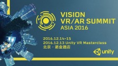 유니티, ‘비전 VR/AR 서밋 아시아 2016’ 12월 개최