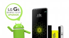 LG G5, 최신 안드로이드 OS 누가 업그레이드 실시