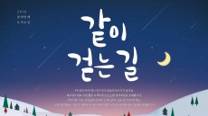 네오위즈홀딩스, 임직원 봉사활동 '오색오감' 진행