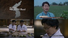 삼성, 지펠아삭 김치냉장고  '메탈그라운드’ 영상 공개