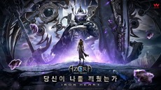웹젠, '아제라 아이언하트' 3개 클래스 원화 공개
