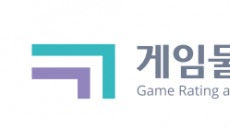 게임위, 한국인터넷디지털엔터테인먼트와 공동 세미나 개최