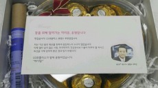 LGU+, 권영수 부회장, 수능 앞둔 직원 가족에 응원 선물