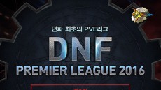 던전앤파이터,'DNF 프리미어 리그 2016' 결승전 개최