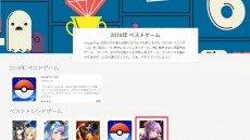 세븐나이츠, 일본 구글플레이 '2016 베스트 트렌드 게임 부문' 선정