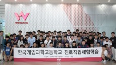 웹젠, '나눔 바자회' 수익금 전액 복지재단에 기부